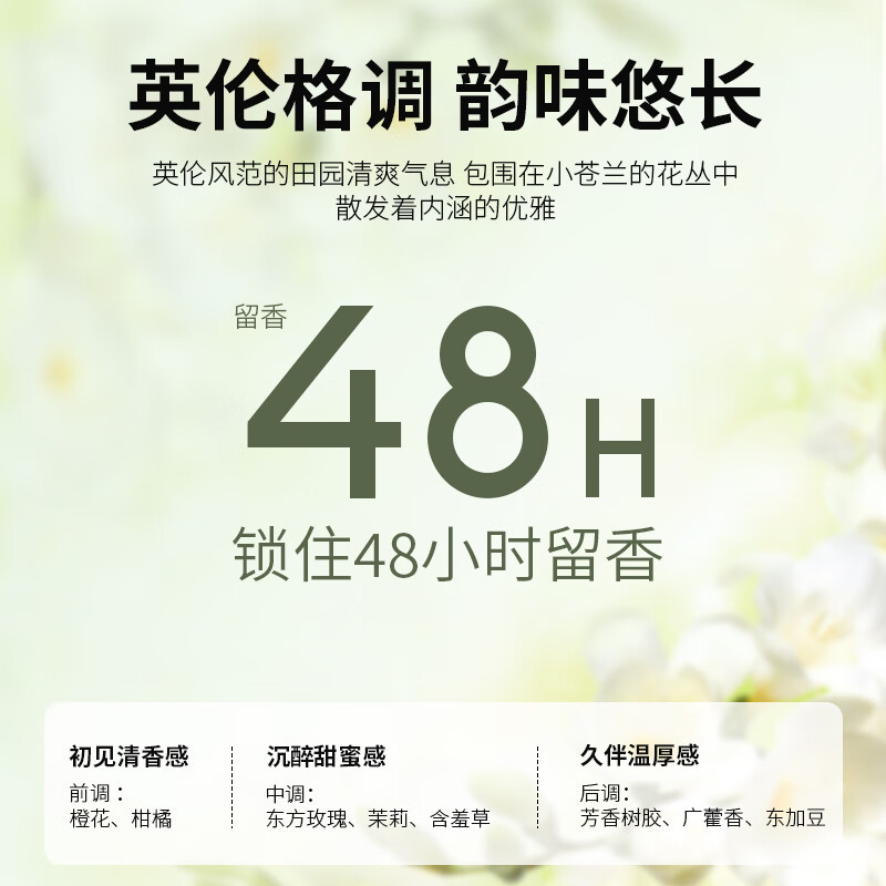 柏缇pote 小苍兰洗沐护套盒800ml*3_高清大图