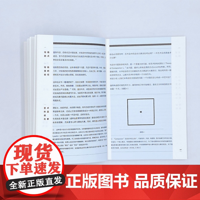 [ 正版书籍]点线面高清大图