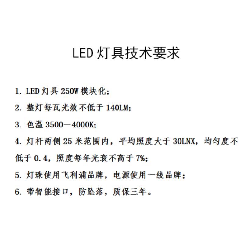 华普永明 T32C LED模块化路灯 城市路灯 250W SQ
