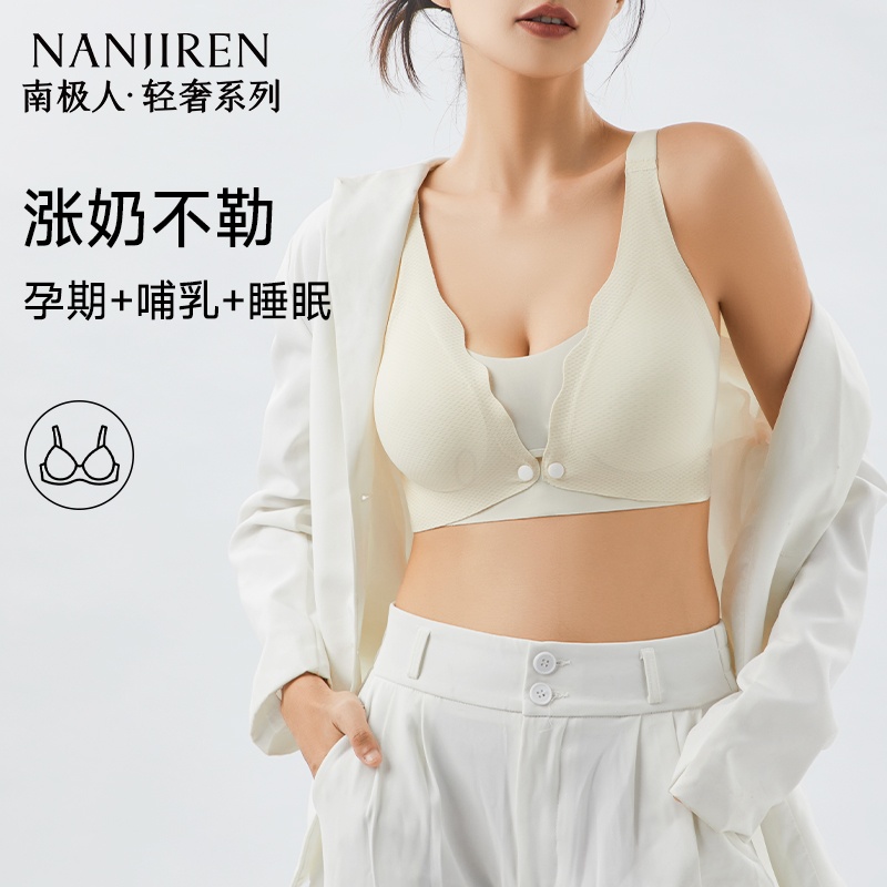 孕妇哺乳内衣女孕期怀孕收副乳防下垂聚拢产后喂奶专用前扣文胸罩