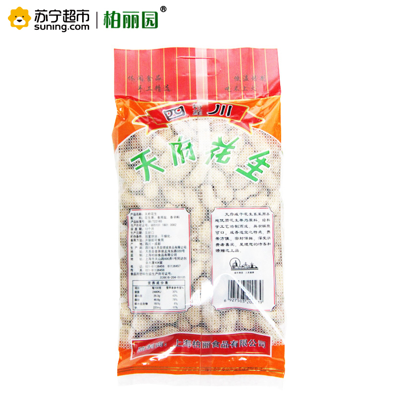 柏丽园天府花生350g/袋 咸干味花生果零食 炒货休闲食品