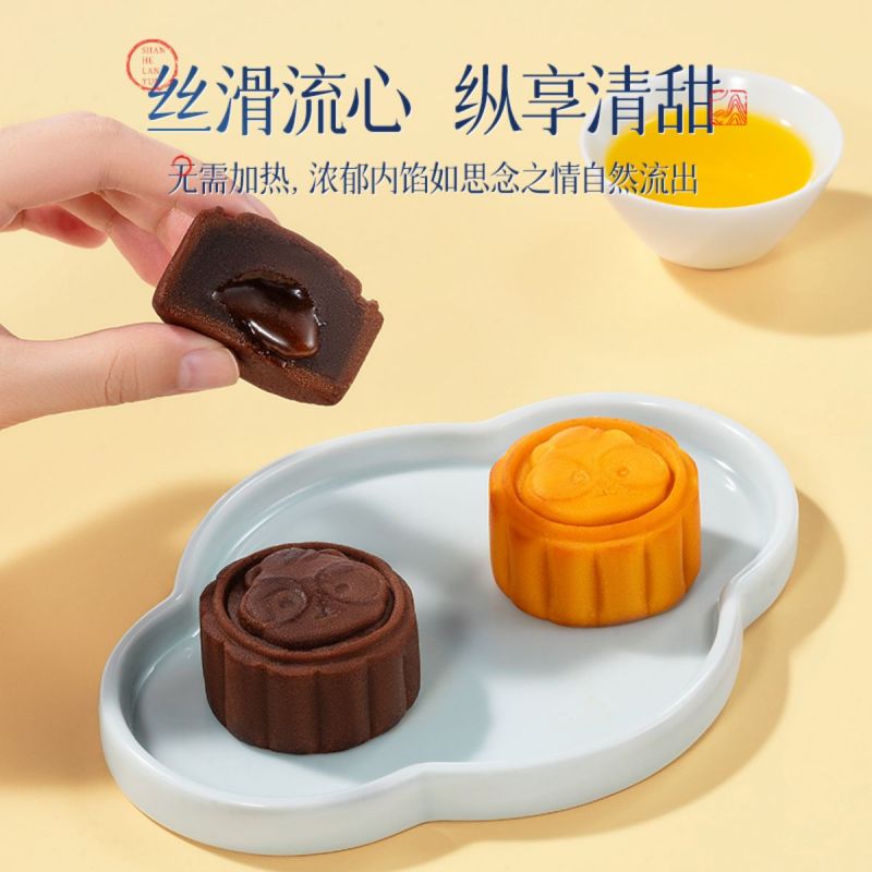 [月影流心礼/540g]糕点多口味高端广式流心月饼礼盒中秋送礼