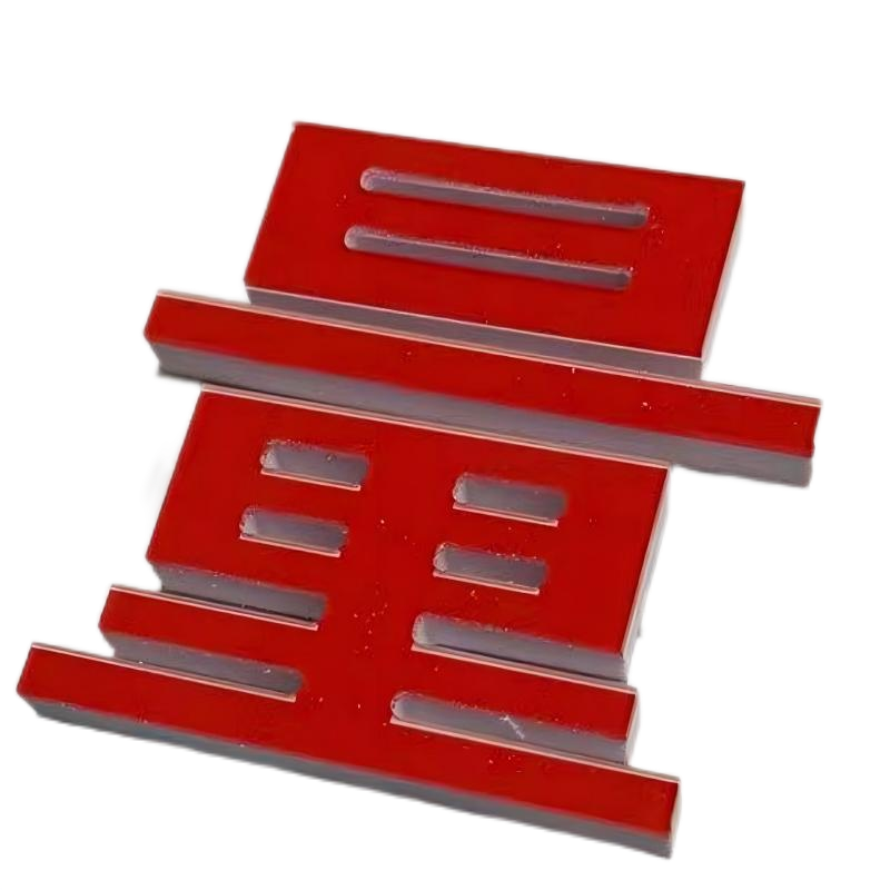 橙起晟捷 亚克力字 1mx1m 平方米块高清大图