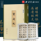 [正版]精缮碑帖 灵飞经单字放大版 四十三行墨迹本放大全文原碑帖精修本 钟绍京小楷灵飞经楷书毛笔书法字帖彩色临摹鉴赏