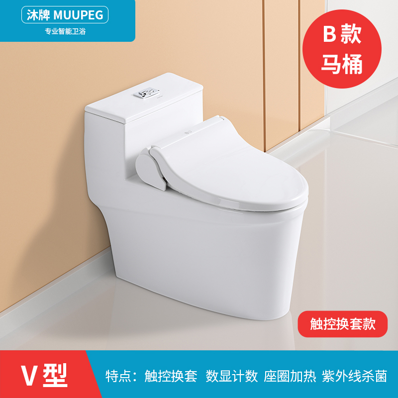 沐牌自动换套马桶盖圈转转垫公用智能座便盖换膜纸电动一次性坐垫 B款马桶（数显计数+紫外杀菌）