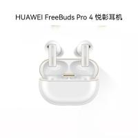 华为 FreeBuds Pro 4 悦彰耳机 无线蓝牙耳机 高解析无损音质 静谧通话雪域白