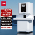 得力14660s 50mm会计凭证全自动装订机500页财务装订机电动打孔器办公档案铆管热熔装订机文件打孔器