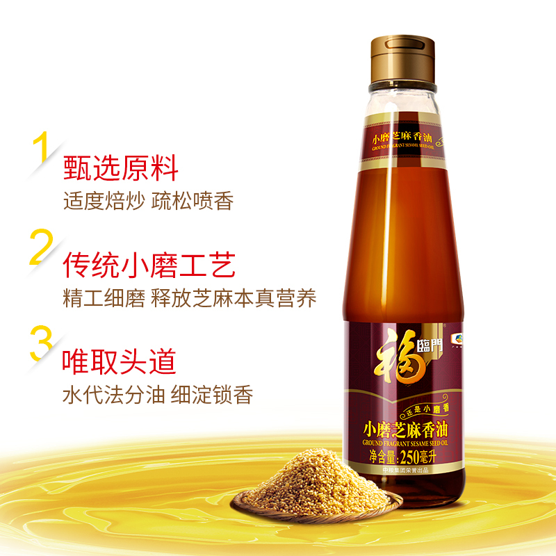 中粮福临门一级小磨芝麻香油250mL/小磨工艺/凉拌调味烹饪火锅