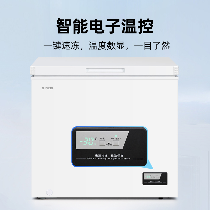 星星冰柜家用小型冷藏冷冻两用商用冷冻柜大容量减霜节能冷冻柜BD/BC-200DE高清大图