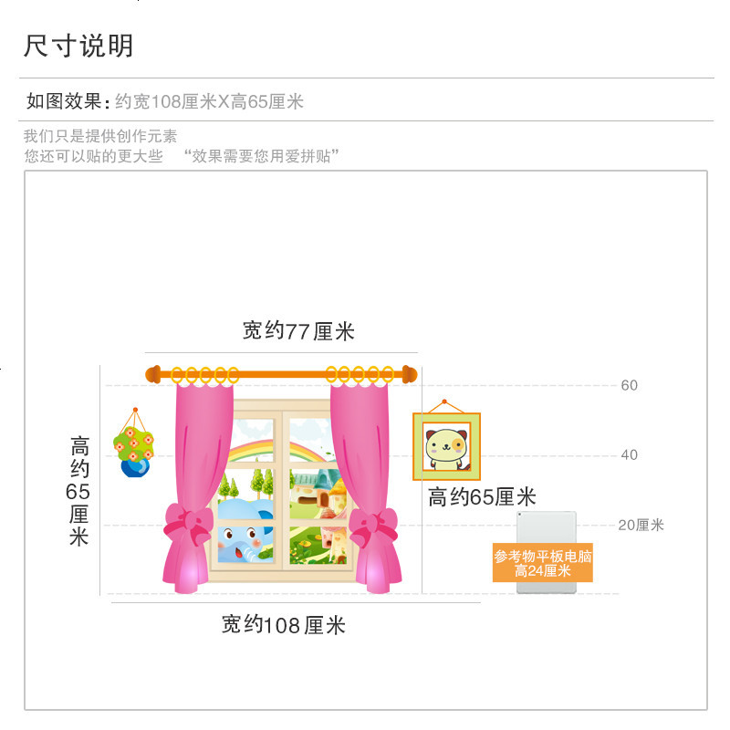 效果平面假窗户墙贴纸儿童房幼儿园卡通可爱小动物墙贴画