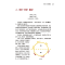醉染图书内家拳几何学:三维空间里的劲与意9787571426439
