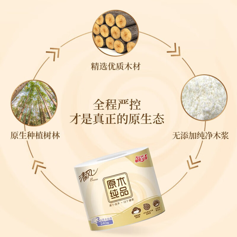 清风原木纯品3层卷筒卫生纸10卷/提装高清大图