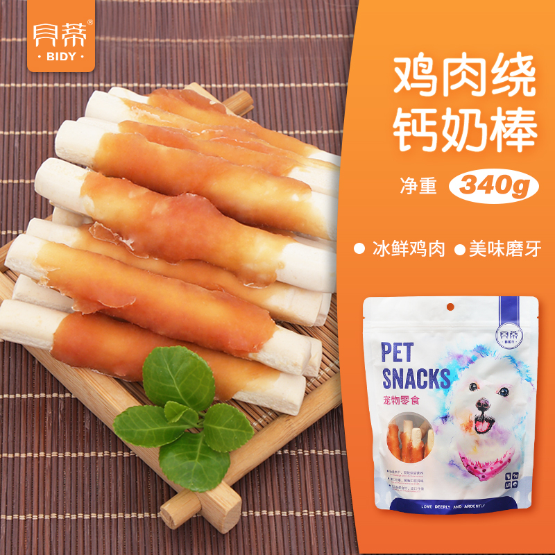 贝蒂 宠物零食 鸡肉绕牛奶钙骨 鸡胸肉 泰迪 金毛 比熊 磨牙洁齿 训练 狗狗零食 肉干/肉条 貝蒂