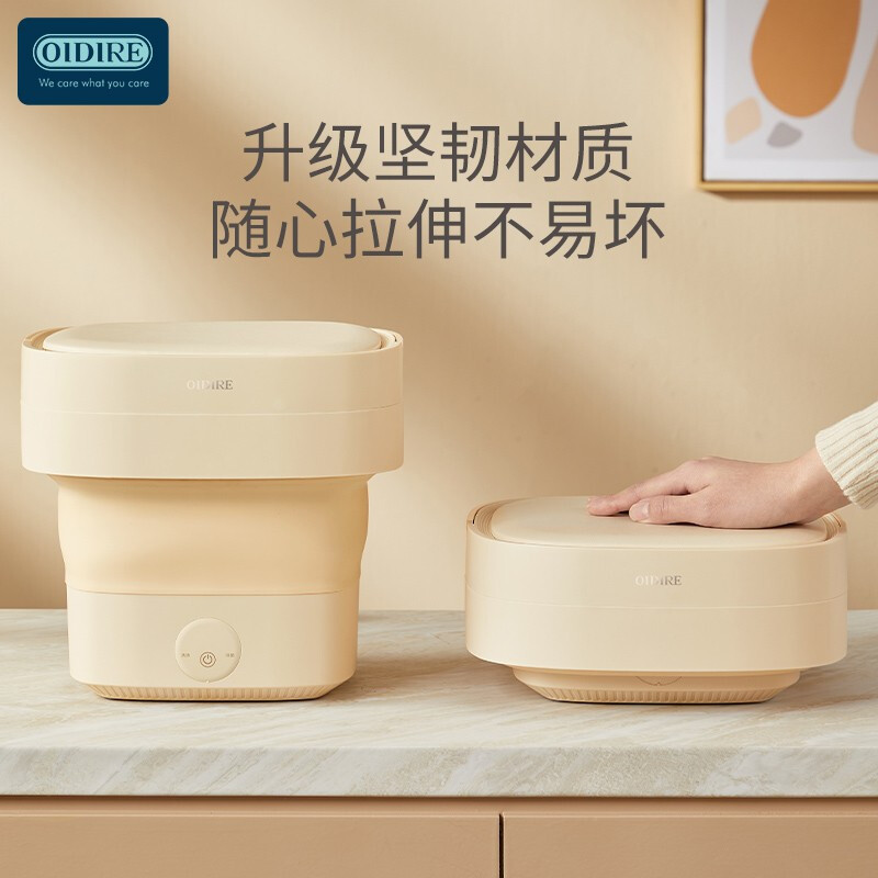 机乐堂(JOYROOM) 德国OIDIRE折叠迷你洗衣机ODI-XYJ2