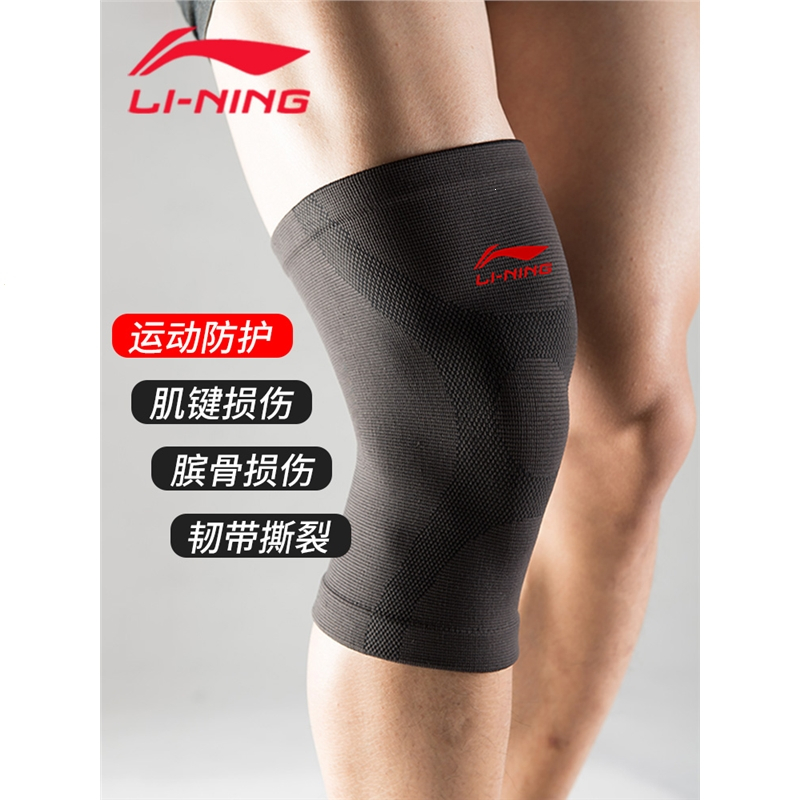 李宁lining保暖护膝女膝盖半月板损伤保护器男士膝关节护套跑步瑜伽