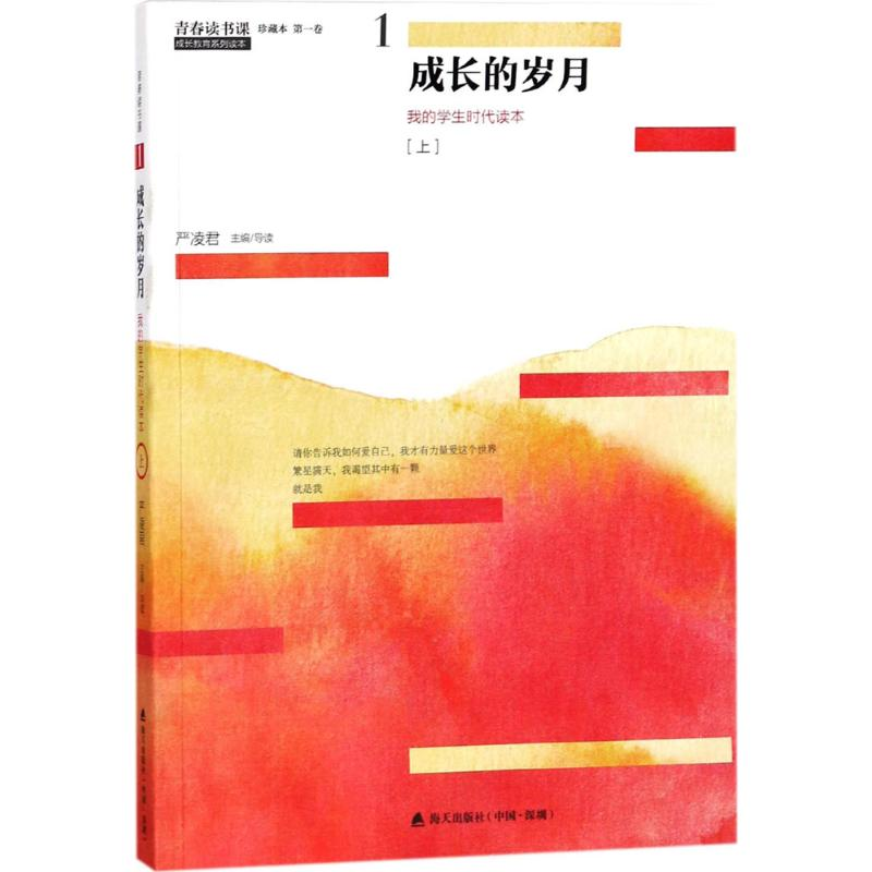 [M]青春读书课-9787550721760高清大图