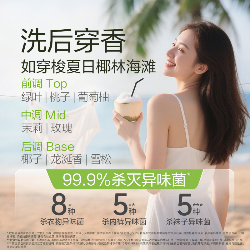 滴露 内衣裤消毒除菌液 750ml 衣物99.9%灭真菌杀菌高清大图
