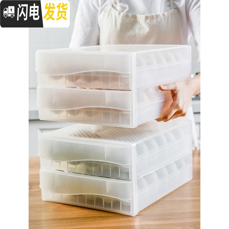 三维工匠冰箱鸡蛋格保鲜厨房饺子收纳透明食物品盒子蛋架蛋托长方形抽屉式收纳盒高清大图