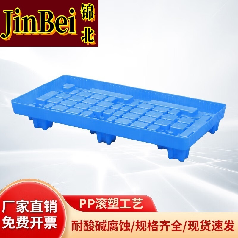 锦北防渗漏托盘油桶防泄漏危化品液体塑料接油盘E1-122*62*17cm无盖板蓝