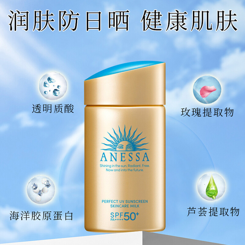 [两支装]SHISEIDO 资生堂 安耐晒金瓶防晒霜60ml 高倍防晒(赠:ZAUO防晒袖套)