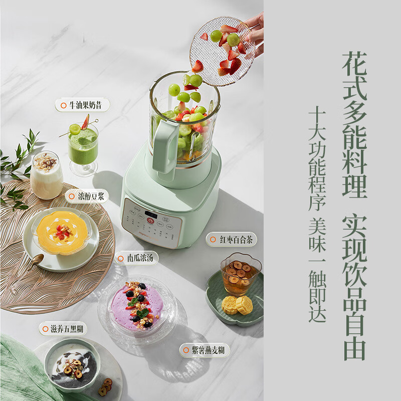 九阳(Joyoung)肖战推荐轻音舱45分贝1.5升低音破壁机家用豆浆机 柔音降噪榨汁机料理机辅食机 L15-P919
