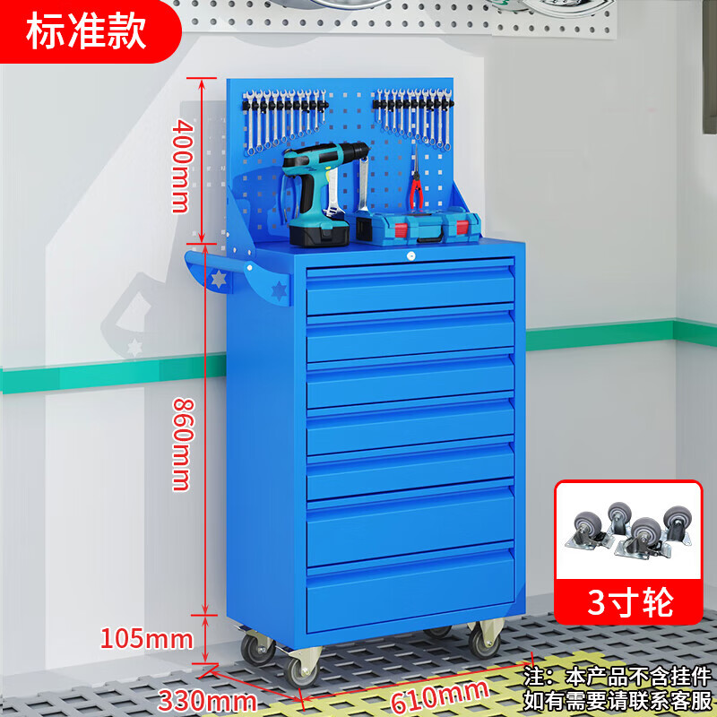 晋舰汽修工具车移动工具柜多功能工具箱 标配[蓝色]七抽工具车+挂板高清大图