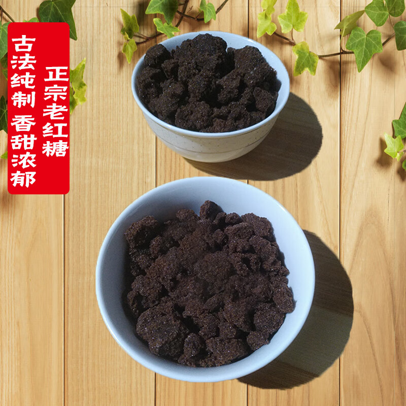 双合成 老红糖广西红糖大老黑正品袋装黑糖甘蔗纯正食用蔗糖大姨妈土红糖500g*2(二 斤)高清大图