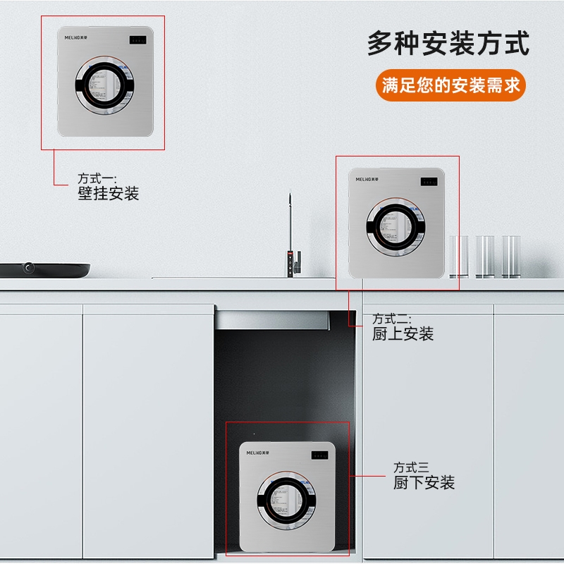 美菱melng净水器净水器