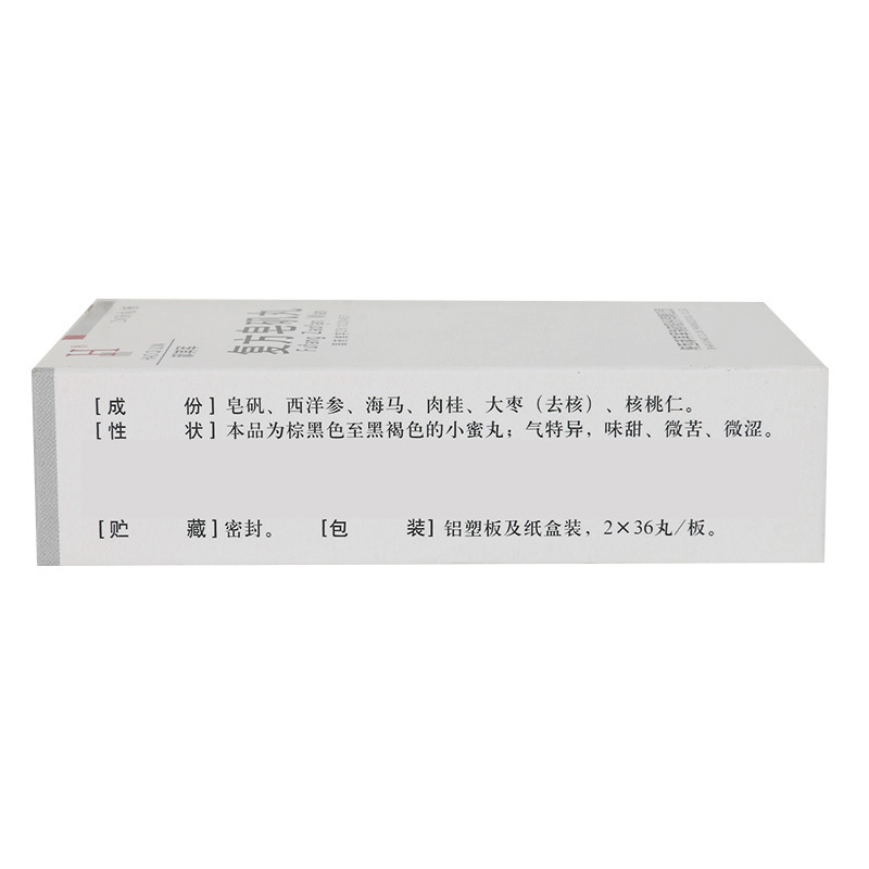 郝其军 复方皂矾丸 0.2g*72丸/盒