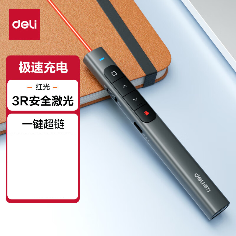 得力(deli)红光激光笔 翻页笔教师用演讲笔 PPT翻页笔 投影笔激光翻页笔 无线演示 黑色MA120.高清大图