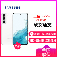 三星Galaxy S22+ 8GB+256GB 羽梦白 超视觉夜拍系统超清夜景 超电影影像系统 超耐用精工设计 5G手机