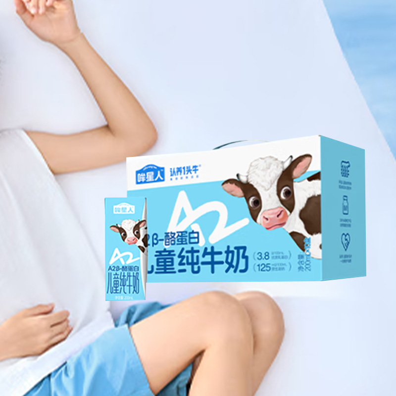 认养一头牛哞星人A2β酪蛋白纯牛奶全脂纯牛奶200ml*10盒*1提高清大图