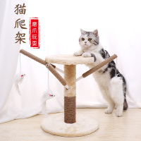 猫抓板猫窝猫抓柱猫玩具猫咪用品剑麻耐磨磨爪器逗猫立式柱