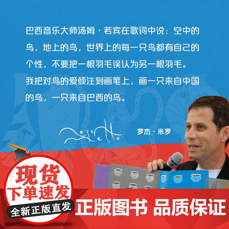 中少阳光图书馆 羽毛高清大图