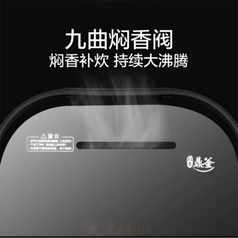 美的(Midea)大沸腾IH系列电饭煲MB-FS4006