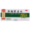 [5盒]同仁堂羚翘解毒丸10丸/盒*5盒疏风清热解毒用于风热感冒恶寒发热头晕目眩咳嗽