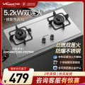 万和(Vanward) 5.2kW大火力 燃气灶 JZT-B9B50（天然气）