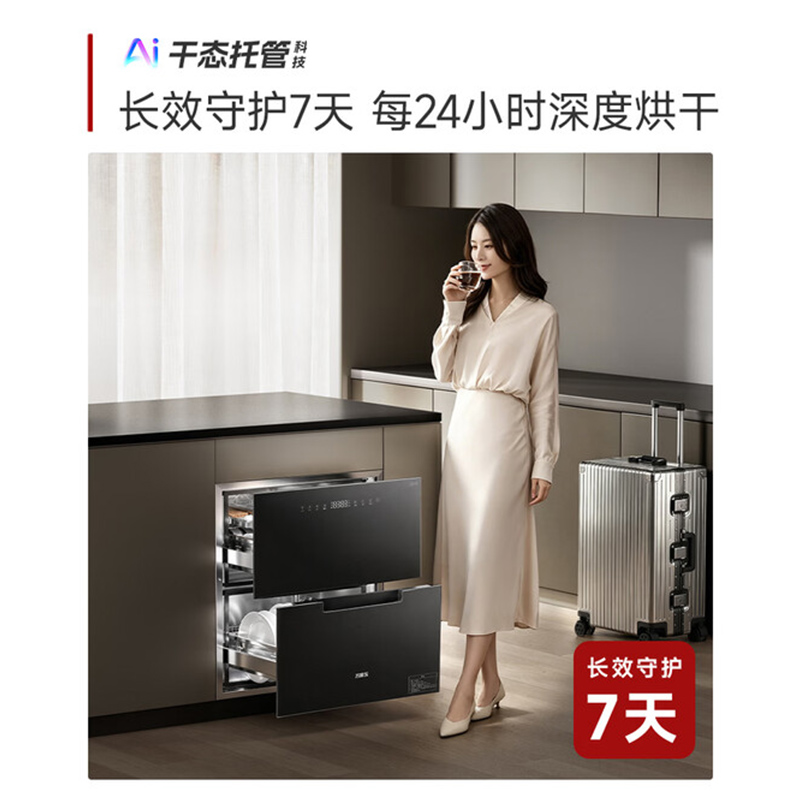 万家乐嵌入式消毒柜[K7PRO]110L容量三门双抽全不锈钢内腔远红外线紫外线臭氧杀菌碗筷奶瓶母婴消毒柜高清大图