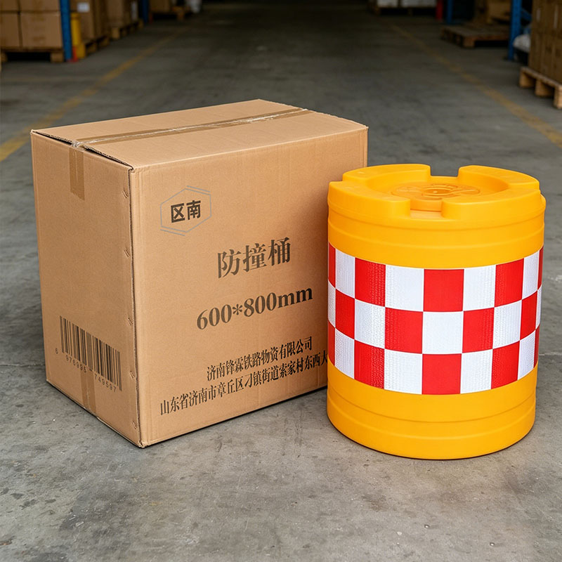 区南 防撞桶 600*800mm 个高清大图