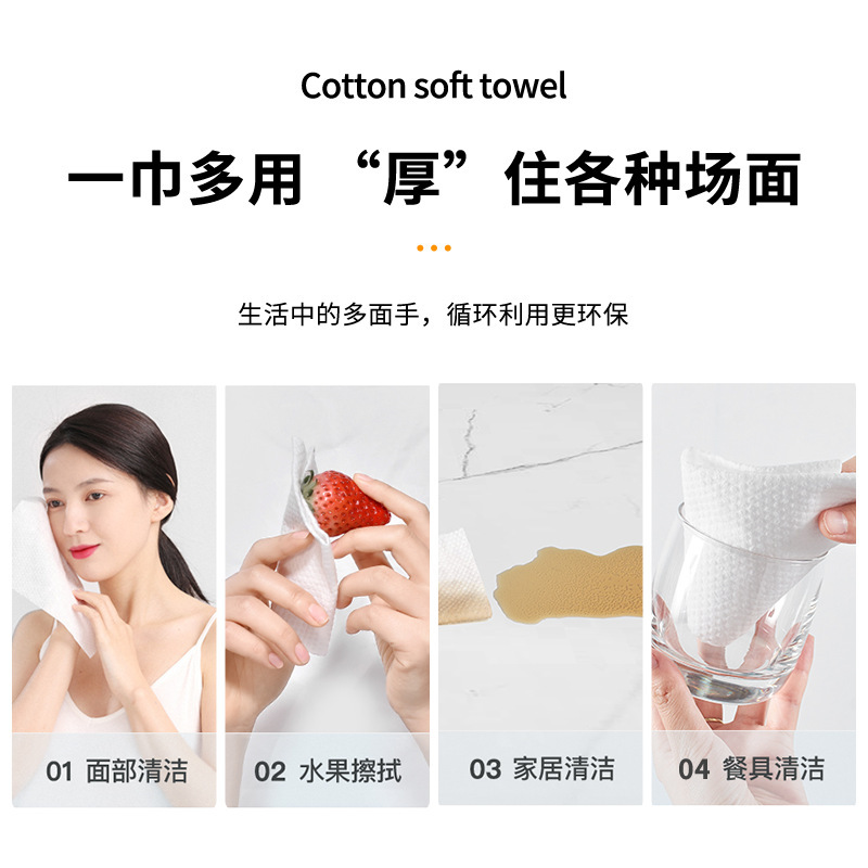 天真贝比一次性洗脸巾加厚洁面巾干湿两用棉柔巾擦脸卸妆抽取式 2包高清大图