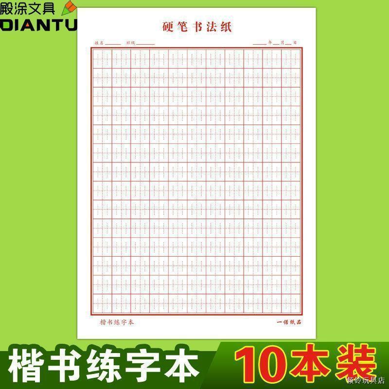 图书>保健/养生>女性/儿童>图书其它>↙新款神笔易练字字强字立书写