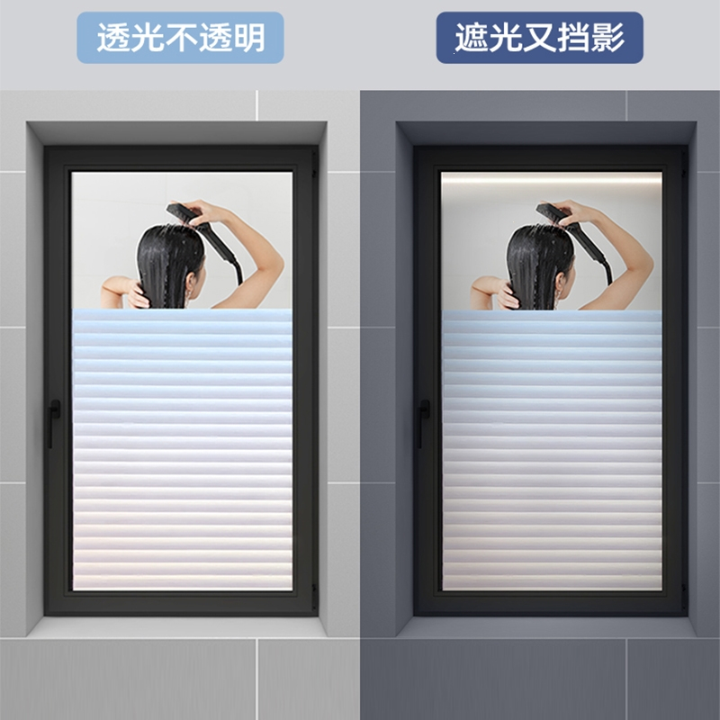 古达百叶窗户贴纸卫生间磨砂玻璃贴膜透光不透明