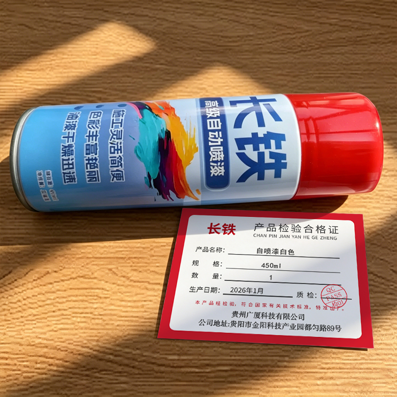 长铁 自喷漆白色 450ml 瓶高清大图