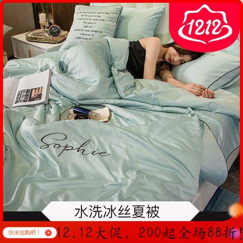 家柏饰(CORATED)夏季空调被夏凉被四件套冰丝夏被单双人学生宿舍夏天薄被子春秋被图片