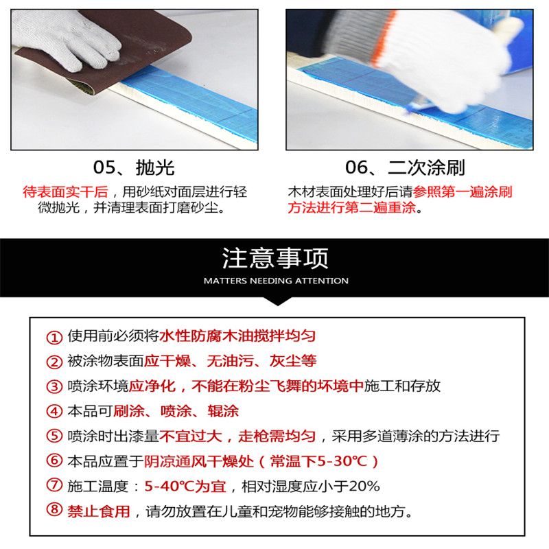 千居美 防腐木油高清大图