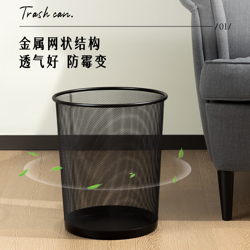 得力 9190 中号金属网状圆纸篓 办公家用垃圾桶12.5L高清大图