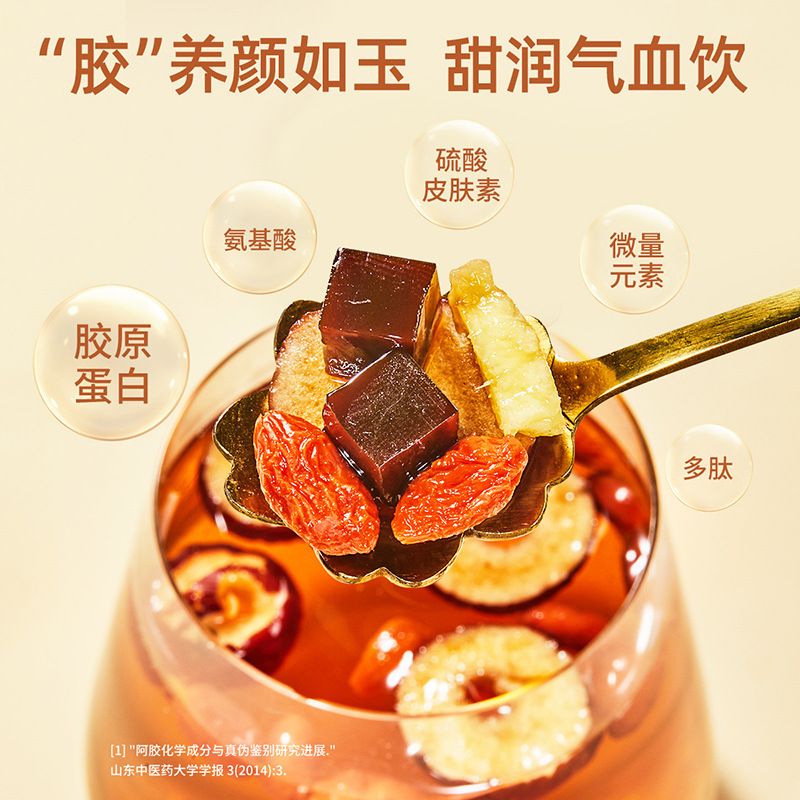 忆江南 180g阿胶红糖姜茶大姨妈气血茶包去红枣枸杞送女友寒冲泡养生茶高清大图