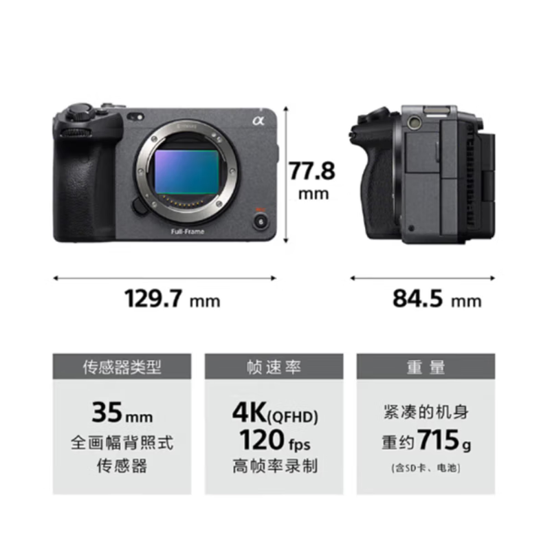 SONY ILME-FX3摄像机 全画幅电影摄影机FX3 单机+FE16-35mmF2.8二代 官方标配+进阶套装高清大图