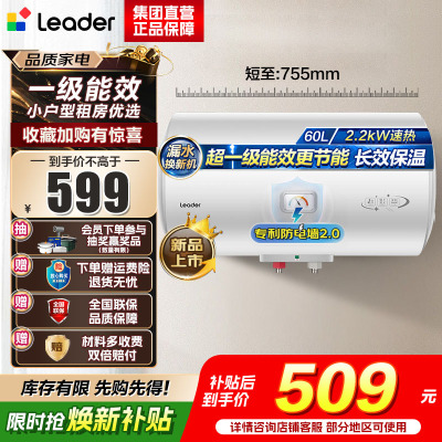 海尔(Haier)出品统帅电热水器LEC6001H-X5