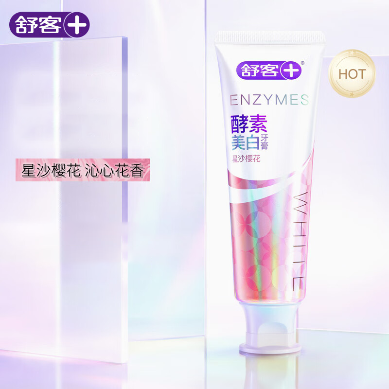 舒客【专研美白酵素】星沙樱花牙膏120g*3